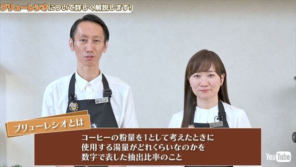 コーヒーの粉とお湯の比率をプロが検証