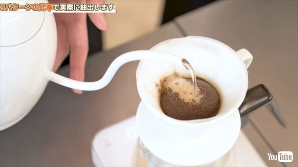 コーヒーの粉とお湯の比率をプロが検証
