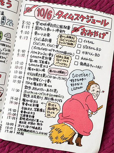 ジブリファンが作った“ひとりたびのしおり”