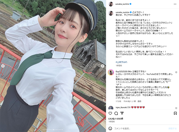 駅員風衣装の上坂すみれ