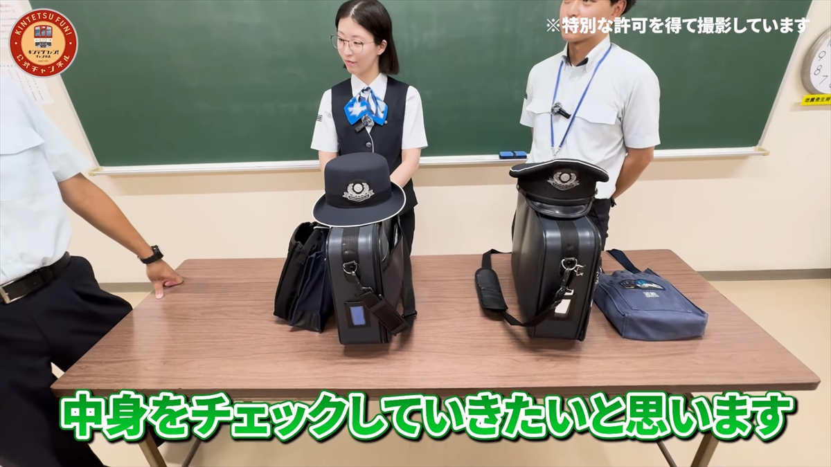 鉄道職員の“あのカバン”には何が入ってる？ 重要アイテムが続々