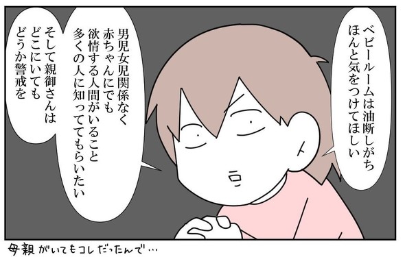 読者に呼びかけるmoroさん