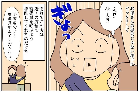 注意喚起漫画