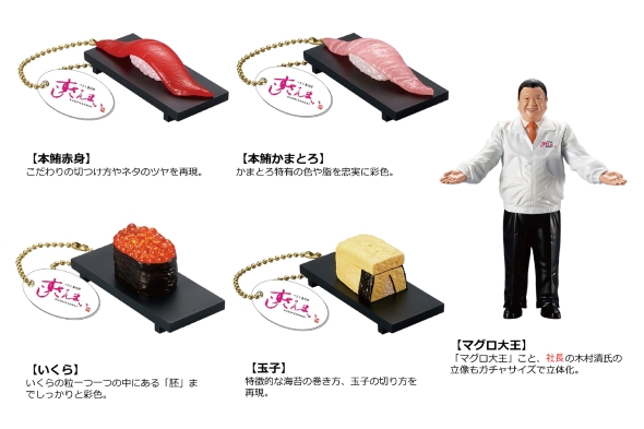 すしざんまいのマグロ大王