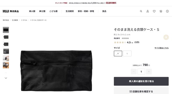 スーパーホテル