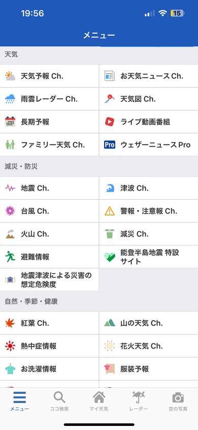 スーパーホテル