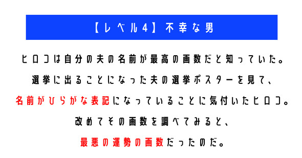 ウミガメのスープ　水平思考クイズ　カプリティオ　古川洋平