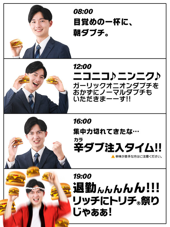 マクドナルド