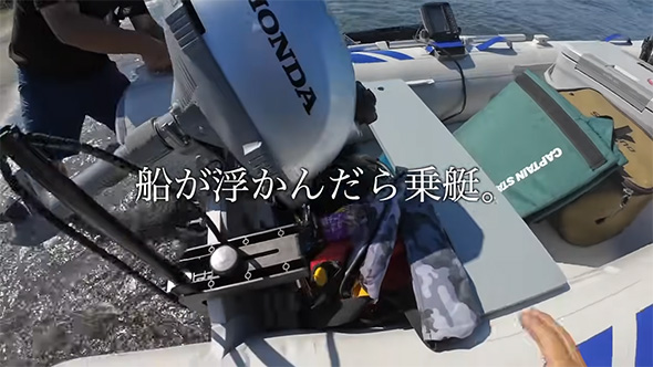 船が浮かんだら