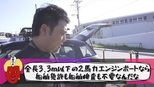 全長3.3メートル