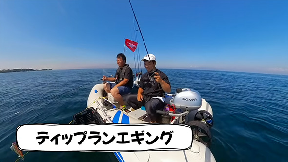 ティップランエギング