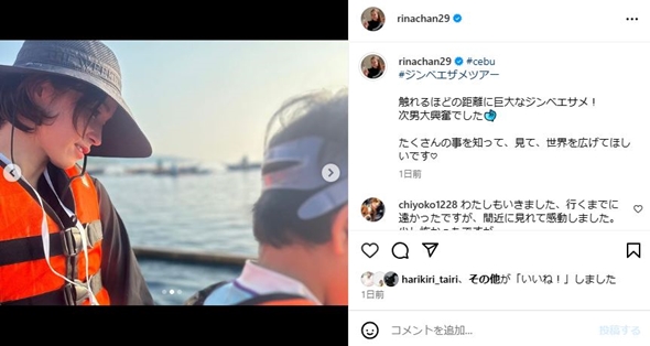 知念里奈と次男