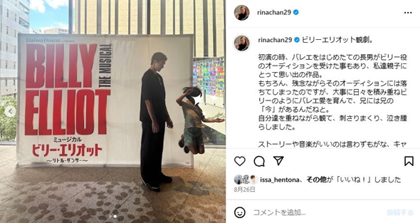 知念里奈の長男と次男