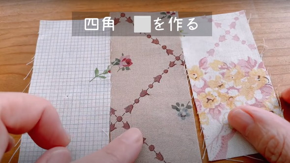 ハギレでバッグを制作