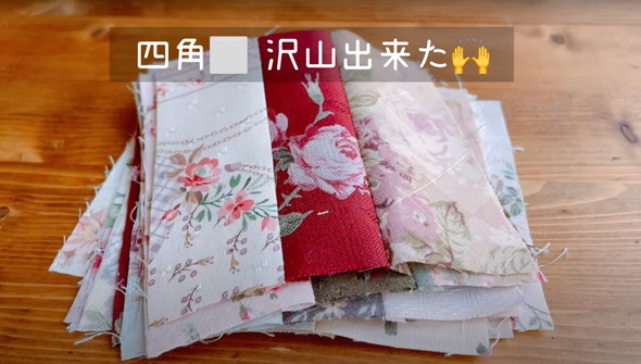 ハギレでバッグを制作