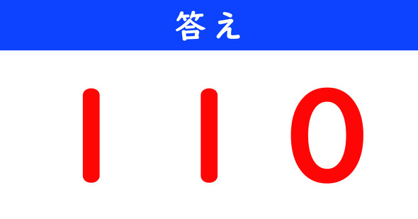 ねとらぼ　今日の計算