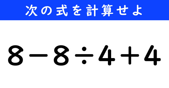 ねとらぼ　今日の計算
