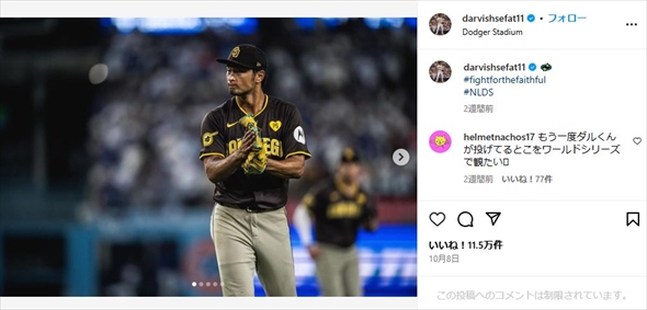 ダルビッシュ有のInstagram