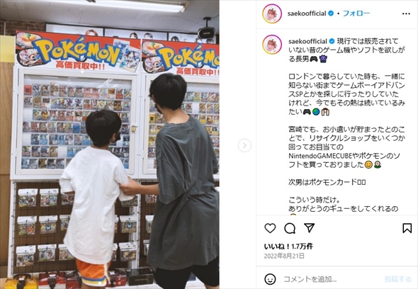 ダルビッシュ有と紗栄子の子どもたち