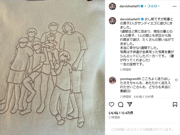 ダルビッシュ有の7人の子どもたち