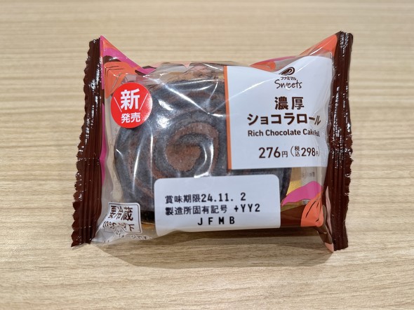 ファミリーマート ファミマ  ファミマがチョコだらけ