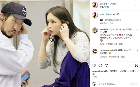 「全く面影がない」と驚きの声があがった浜崎あゆみの最新ショット