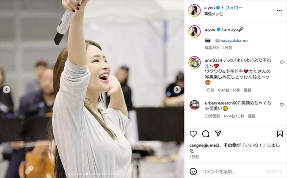 「全く面影がない」と驚きの声があがった浜崎あゆみの最新ショット