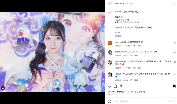 iLIFE!の華瀬まい