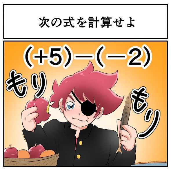 中2なら秒で分かるかもしれないクイズ