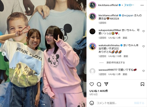 北乃きいの近影