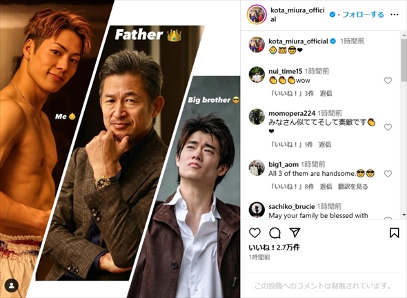 三浦知良、三浦孝太、三浦獠太の家族ショット