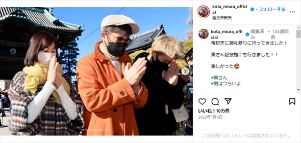 三浦知良、三浦孝太、三浦獠太の家族ショット