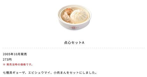 ミスタードーナツ