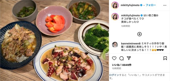 藤本美貴の手料理