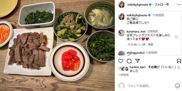 藤本美貴の手料理