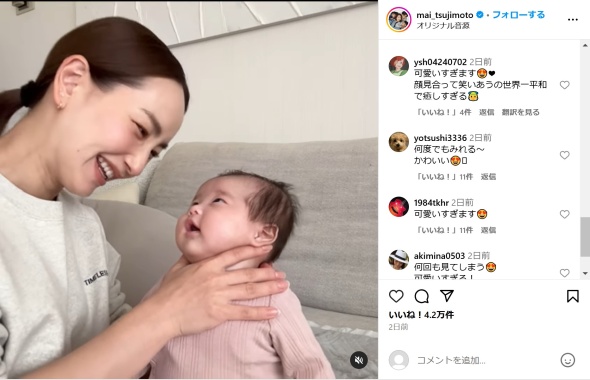 笑顔を向けていると……