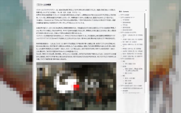 当該サイトの記事