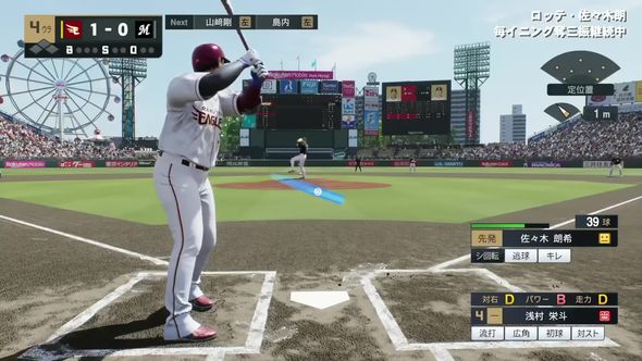 野球ゲーム内の打者にピッチャーが球を投げる瞬間