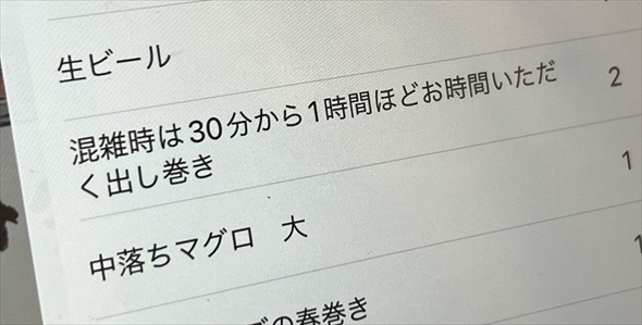 飲食店メニュー