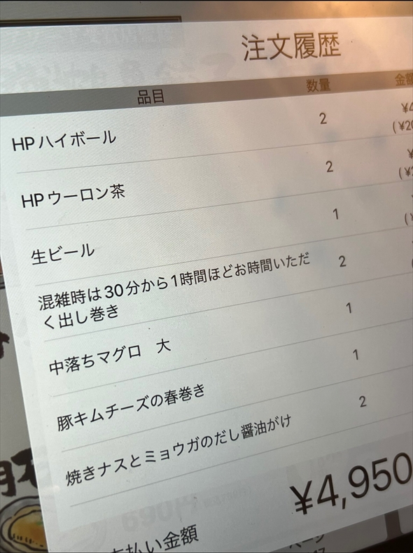 飲食店メニュー