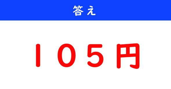 おつり計算クイズ