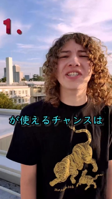 命知らずのジョシュ