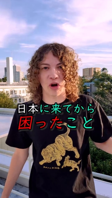 命知らずのジョシュ