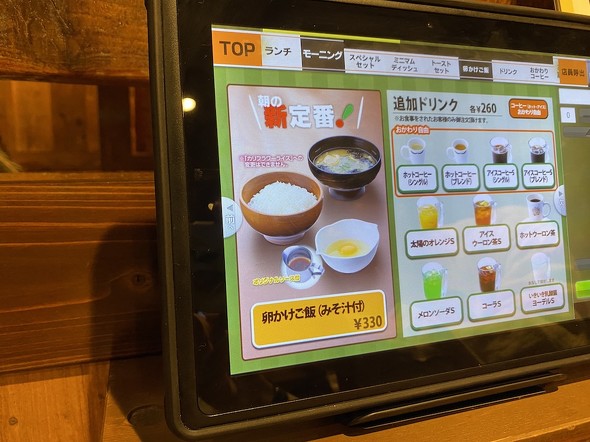 今はタブレット式になってるんですね