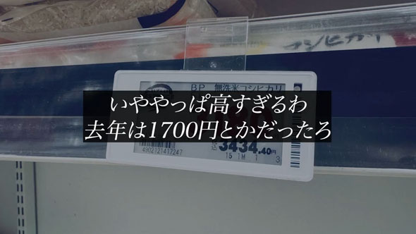 米が5キロで3000円する
