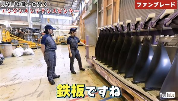 JALエンジン整備見学