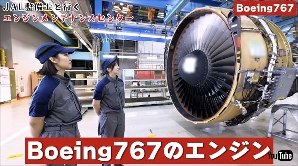 JALエンジン整備見学