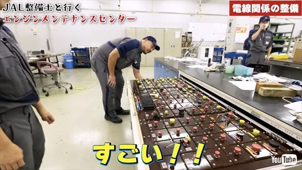 JALエンジン整備見学