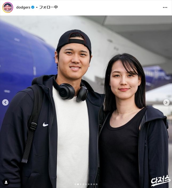 大谷翔平と真美子さん