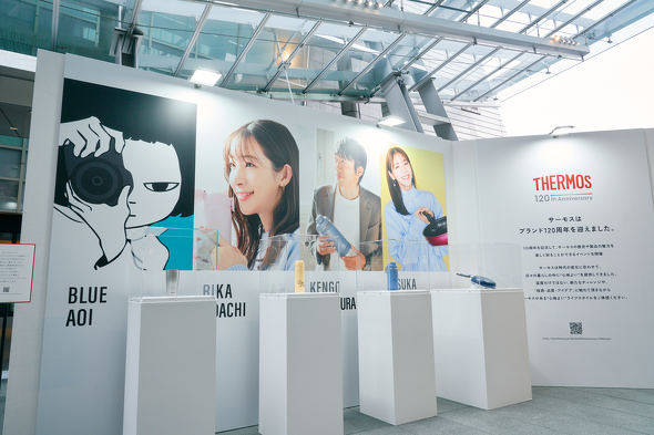 【PR】サーモス THERMOS 120周年記念イベント